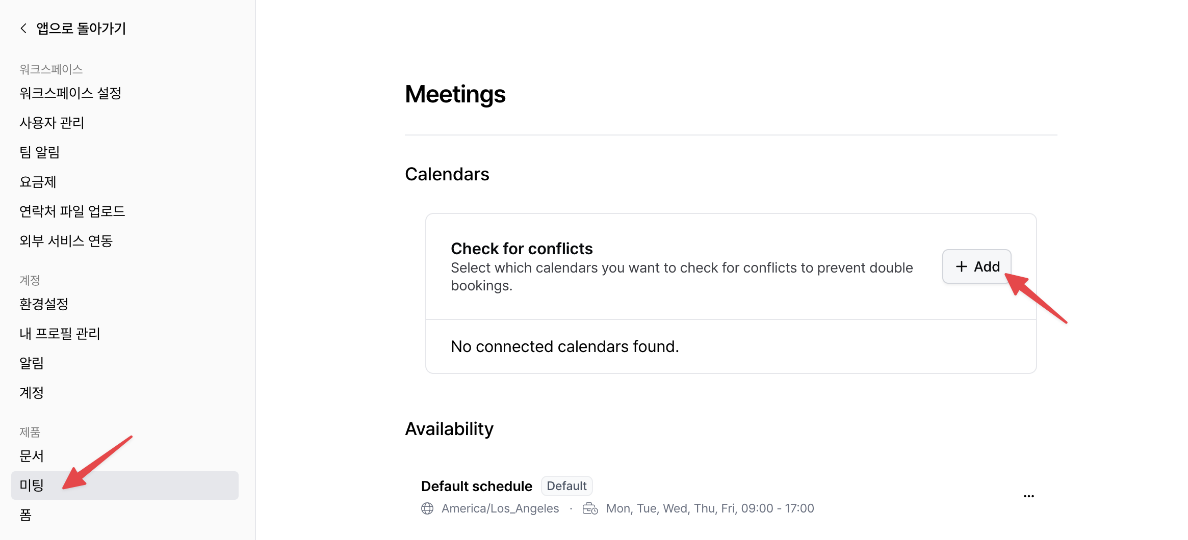 meetings-first