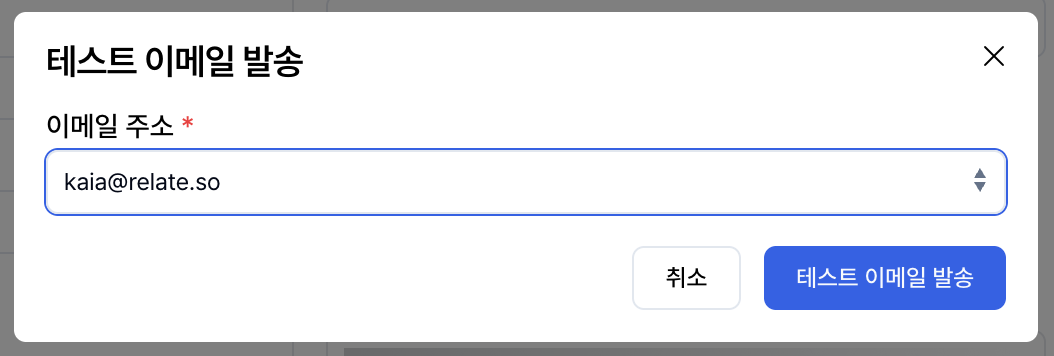 Test send
