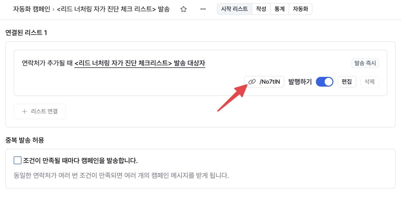 웹링크 클릭 화면