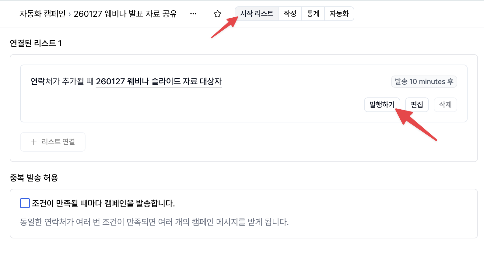 웹링크 공유 화면 1