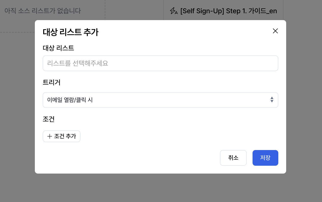 Result list setup