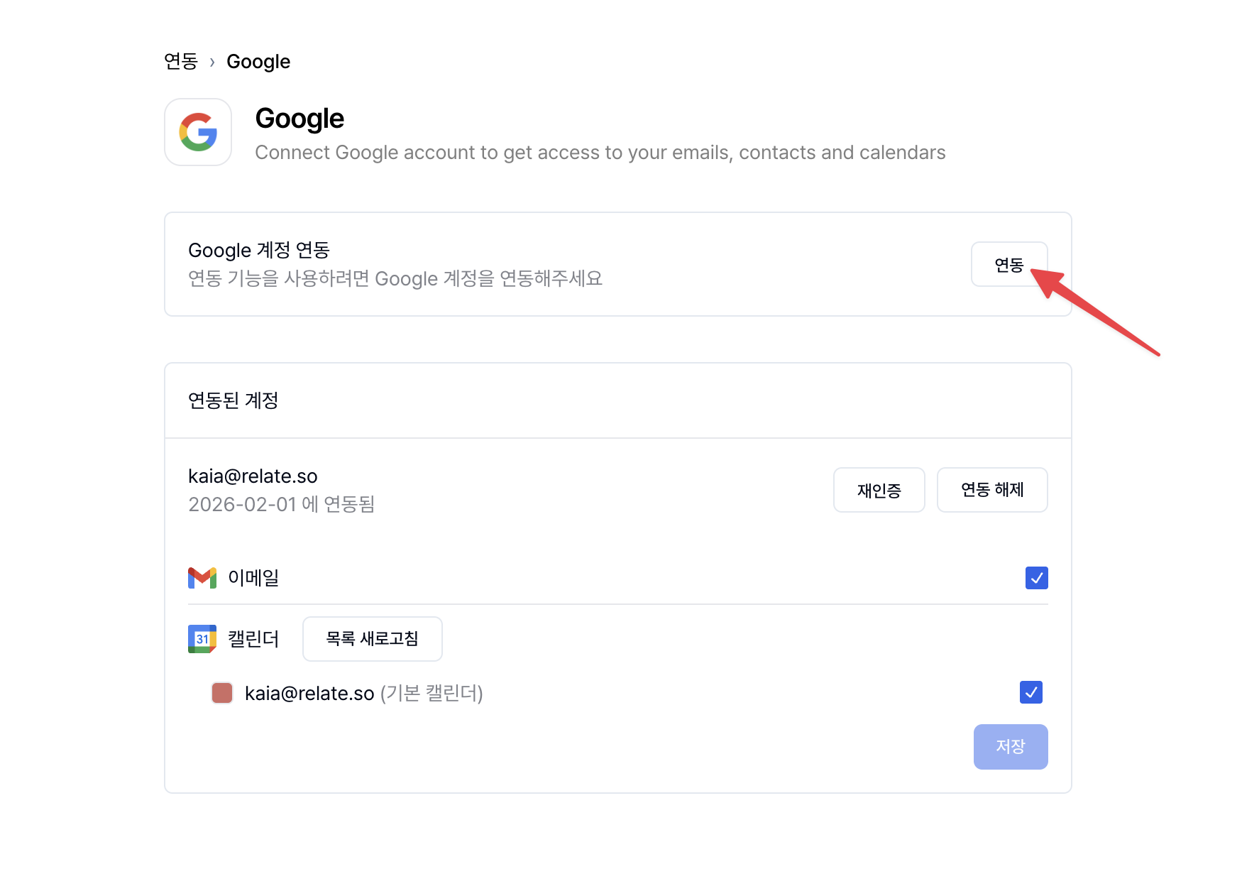meetings-google2