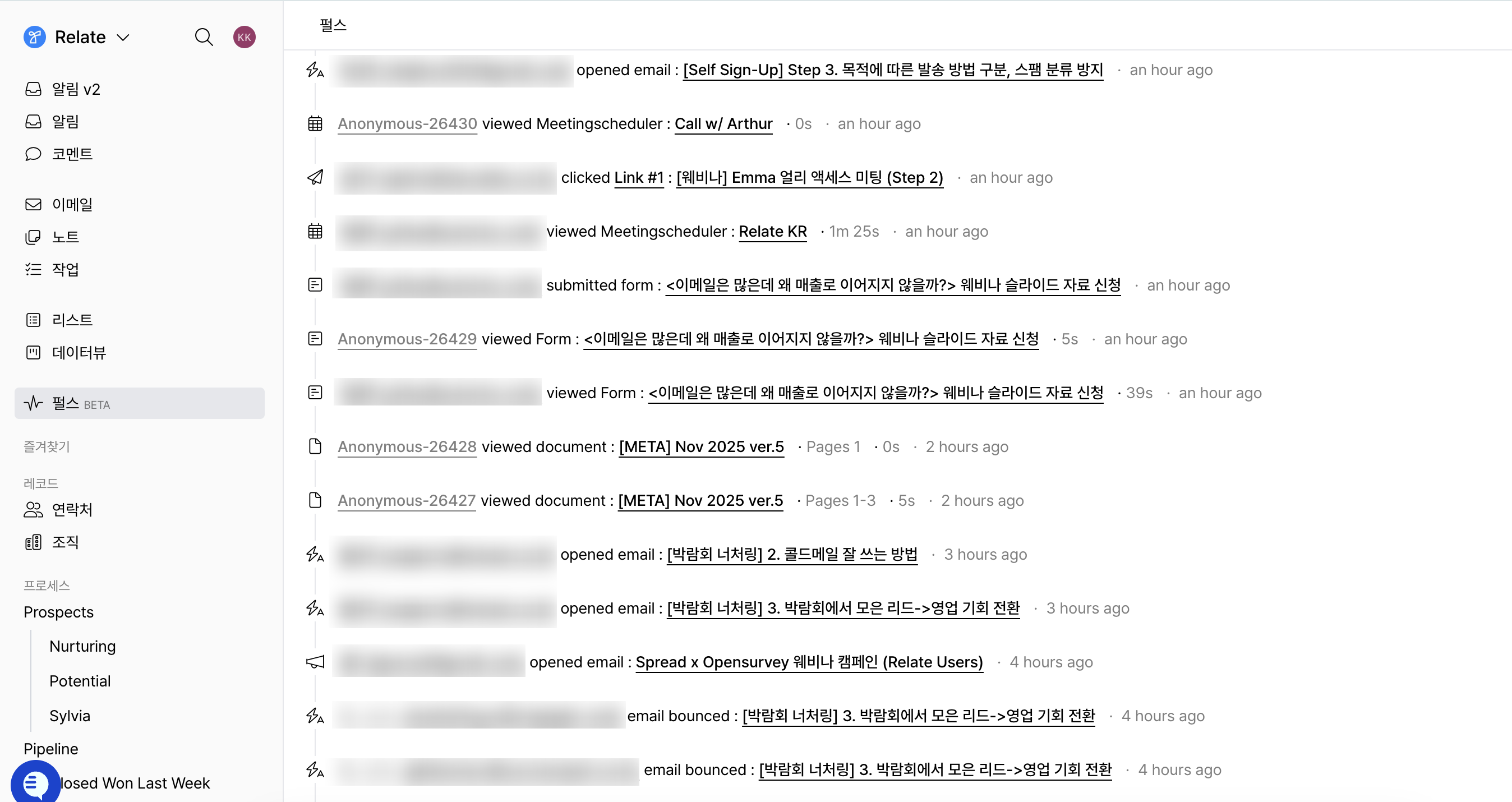 Pulse 전체 화면