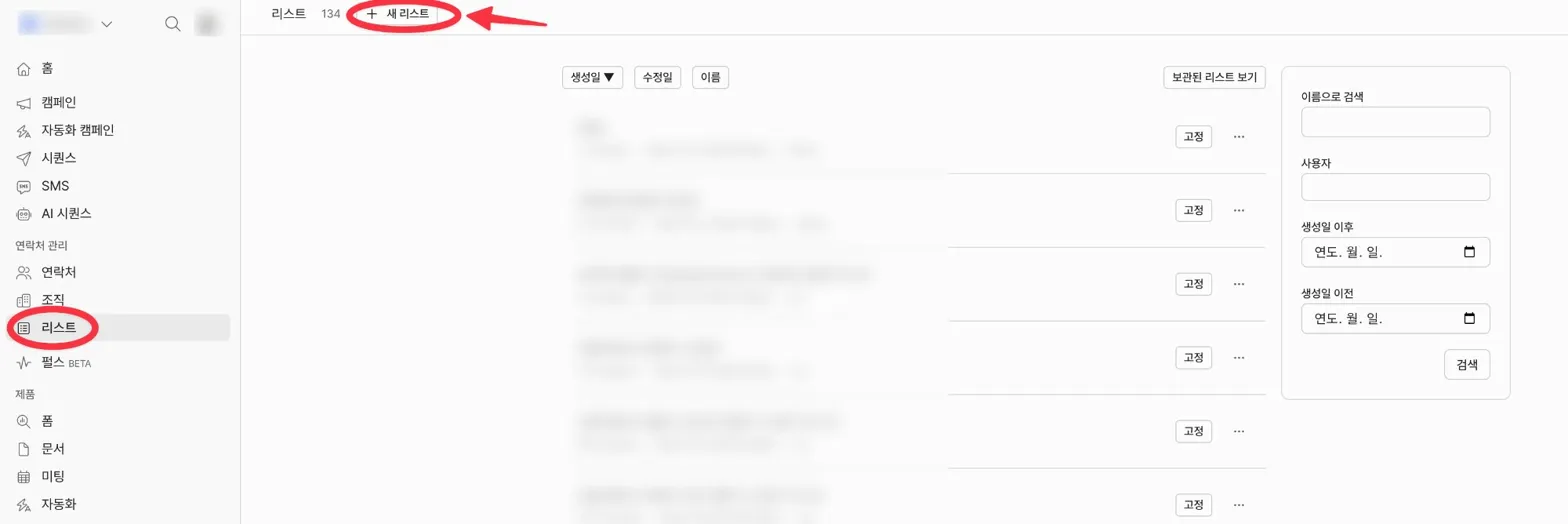 리스트 생성