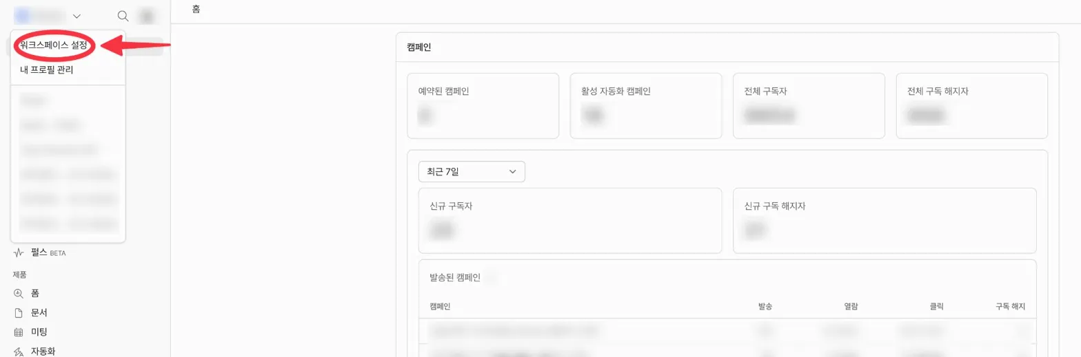 워크스페이스 설정