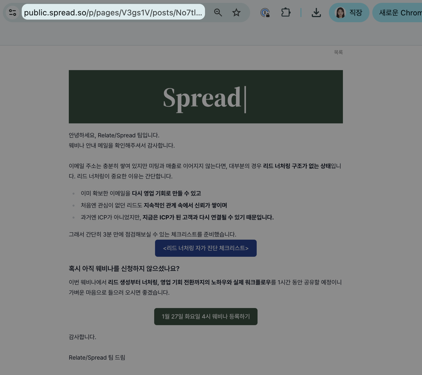 Web link share screen 3