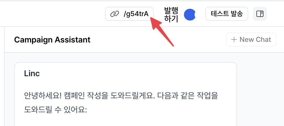 Web link click screen