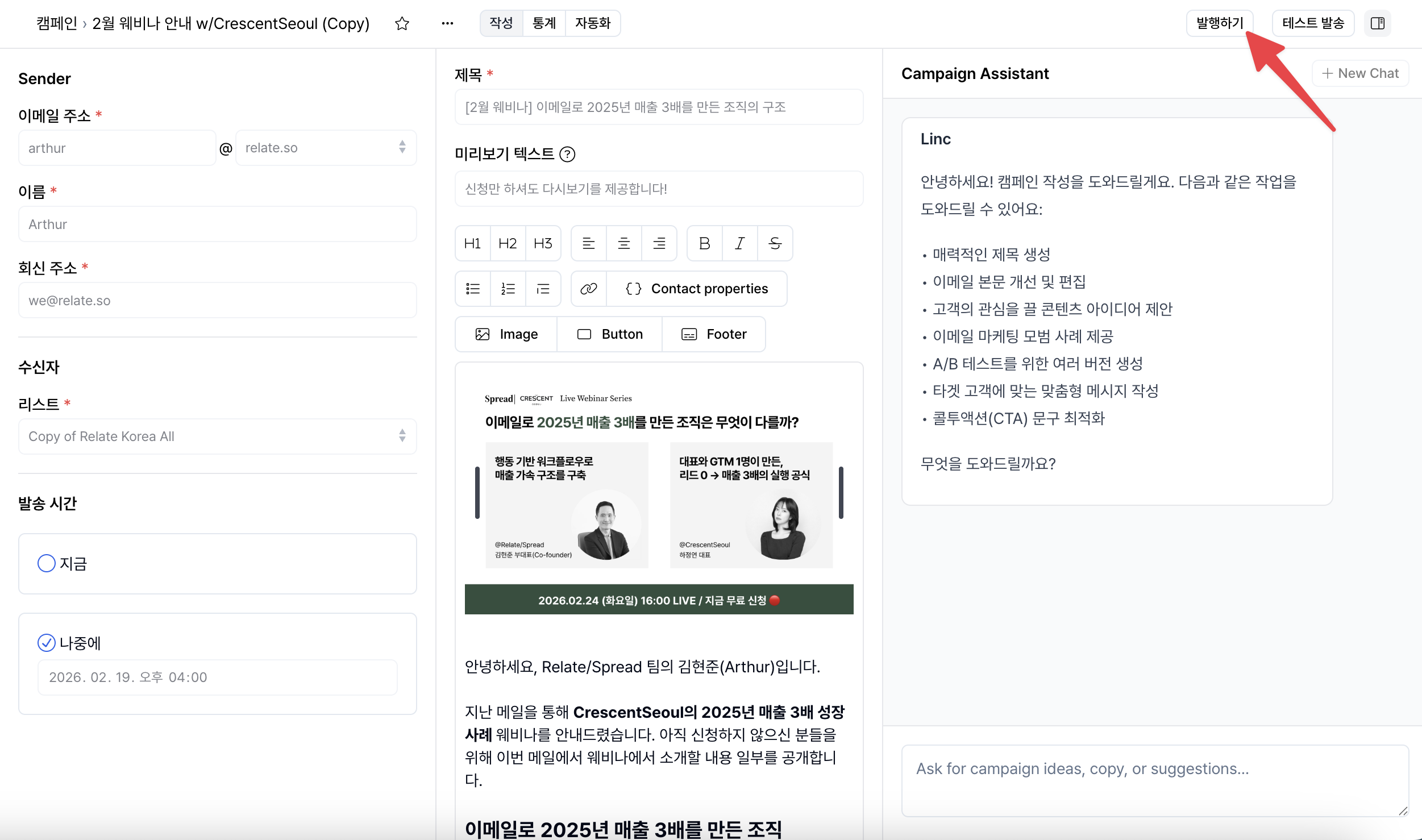 Web link share screen 2